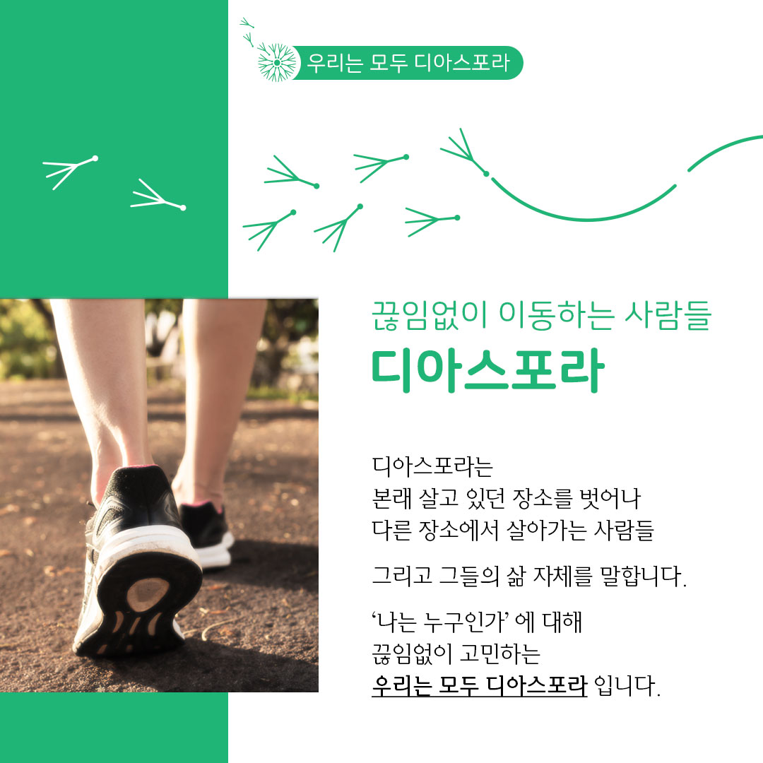 새로운 곳에서 살고 있나요?